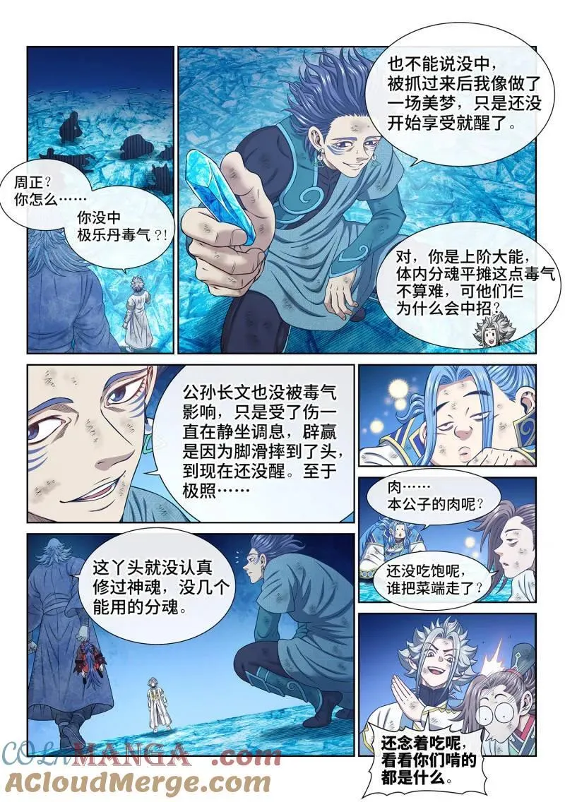 第705话 ·乖 巧4