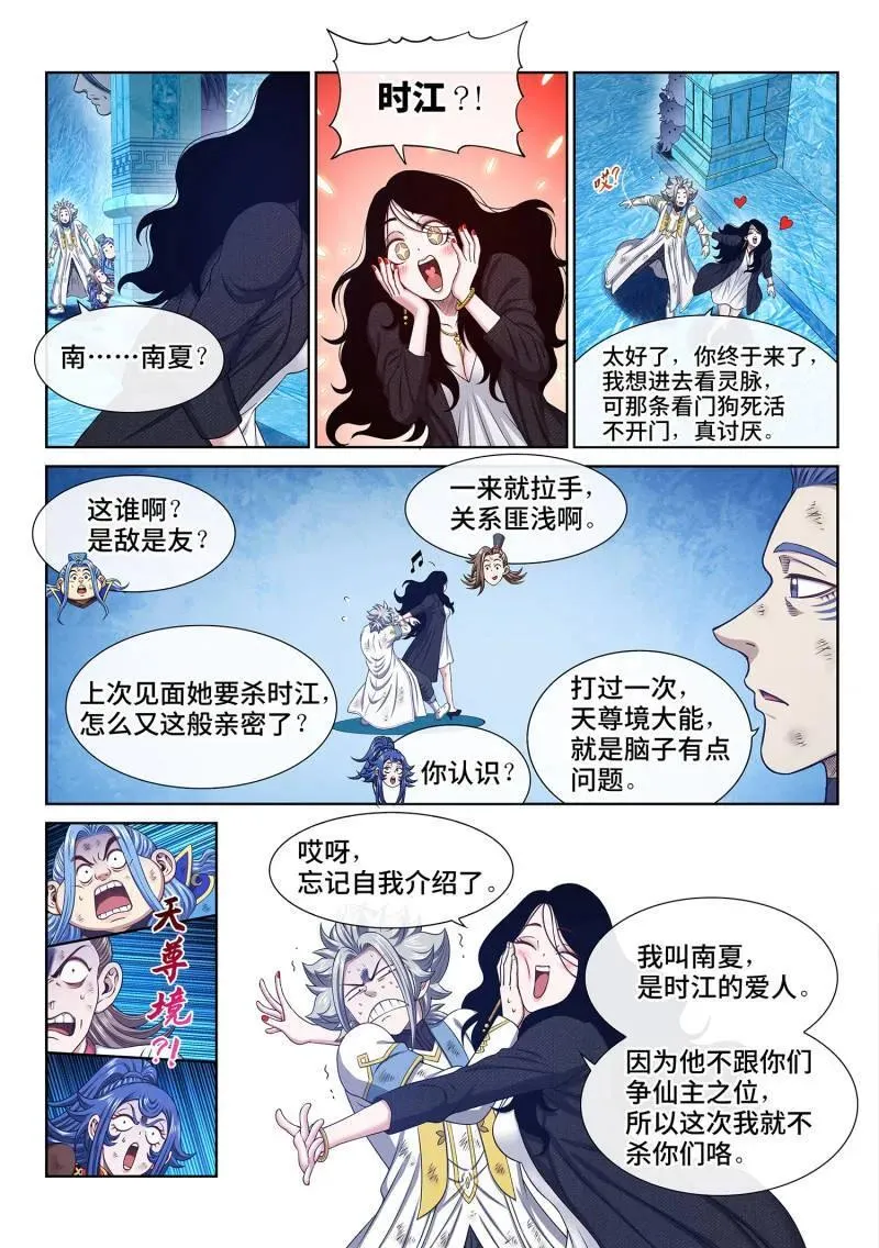 第706话 ·骗1