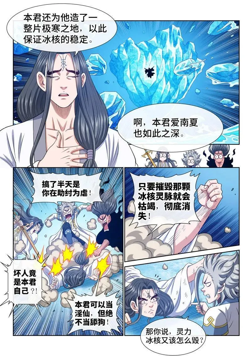 第703话 ·海纳百川7