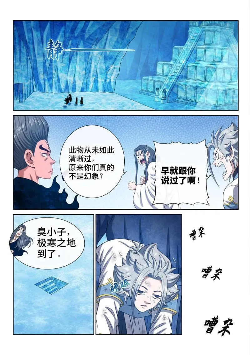 第703话 ·海纳百川13