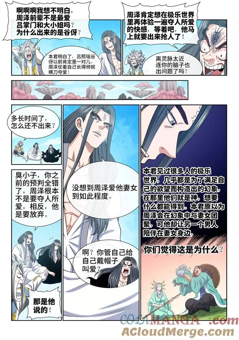 第707话 ·香 囊6