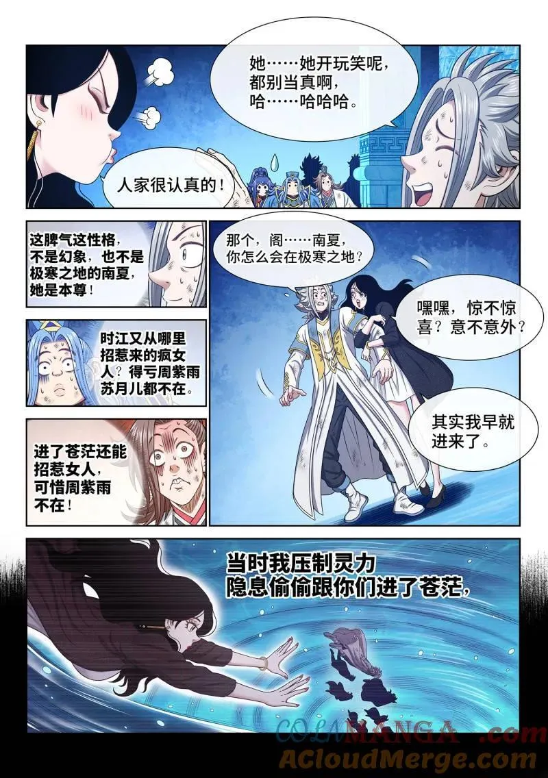 第706话 ·骗2
