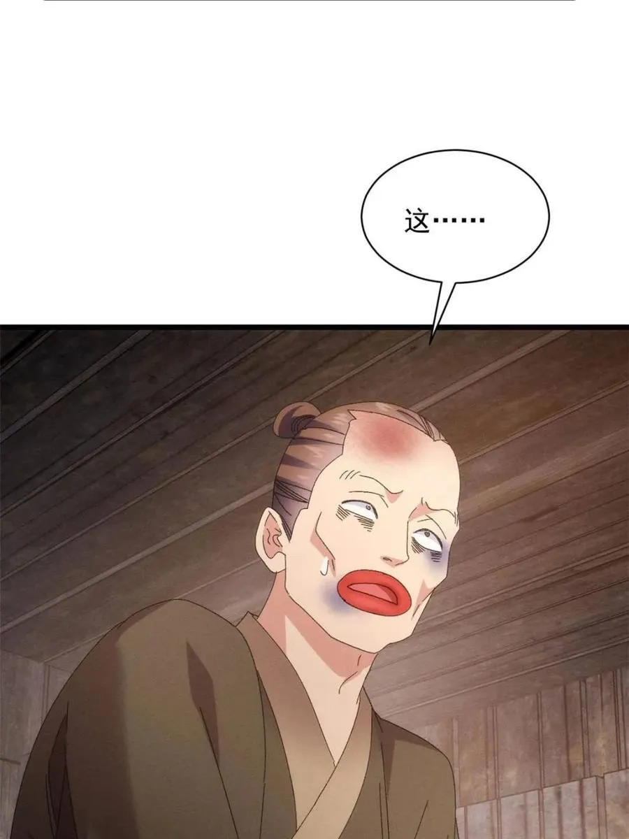 第292话 养鬼（下）64