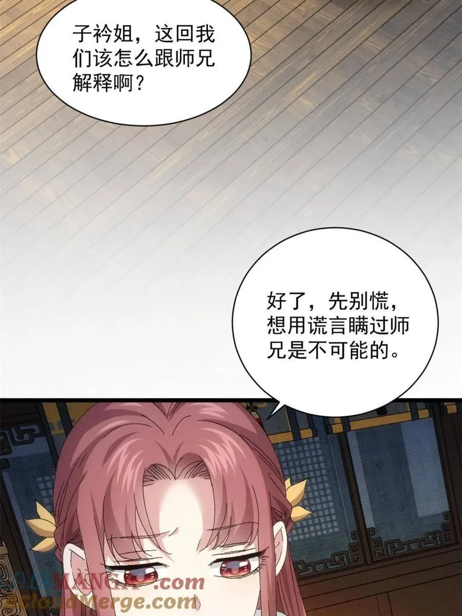 第299话 被发现了51