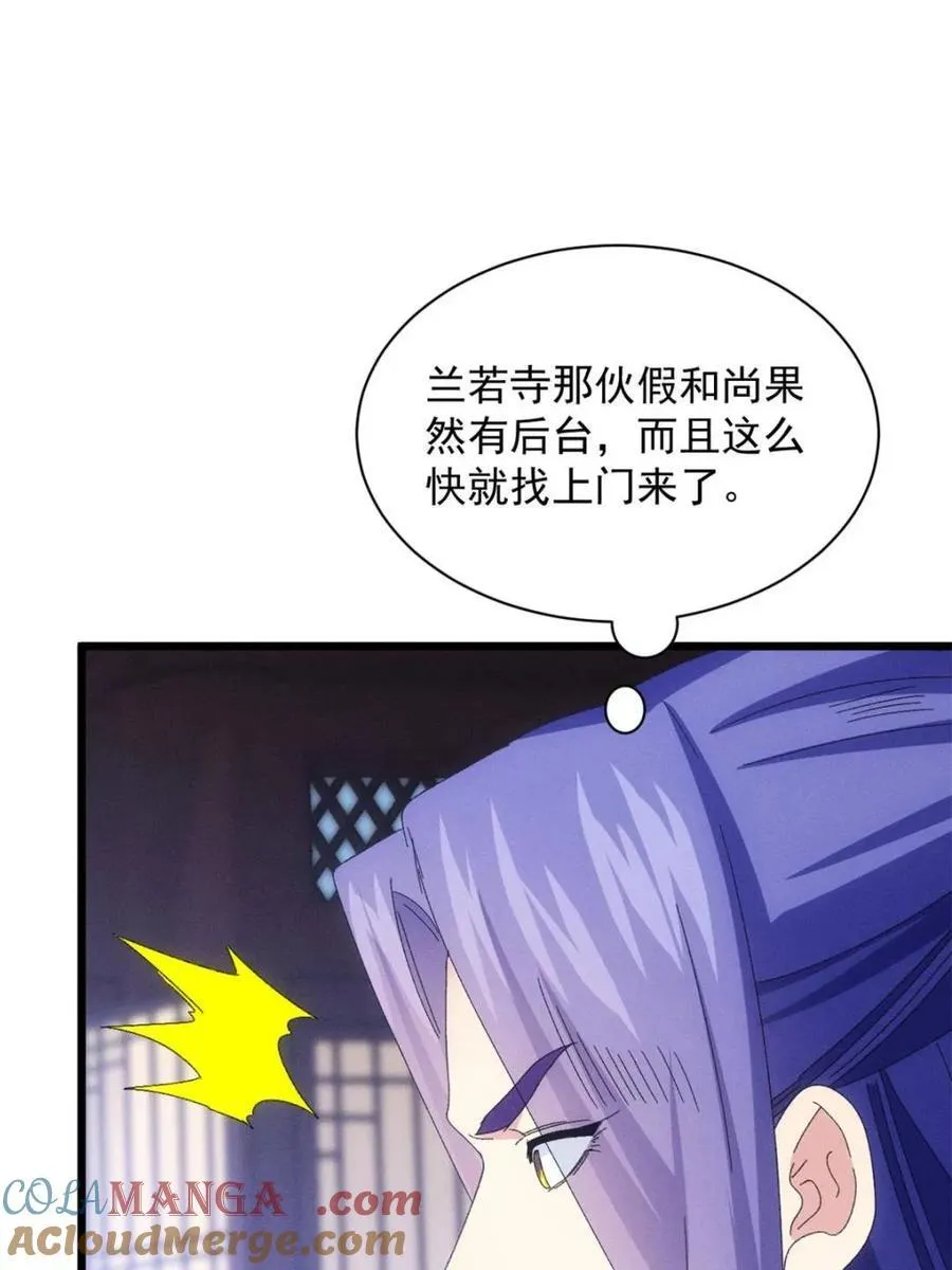 第291话 养鬼27