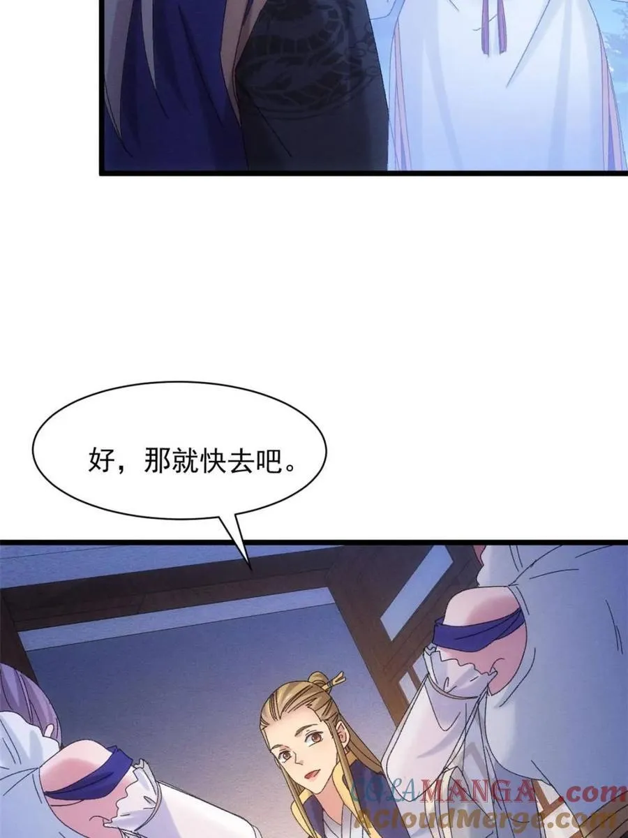 第299话 被发现了33