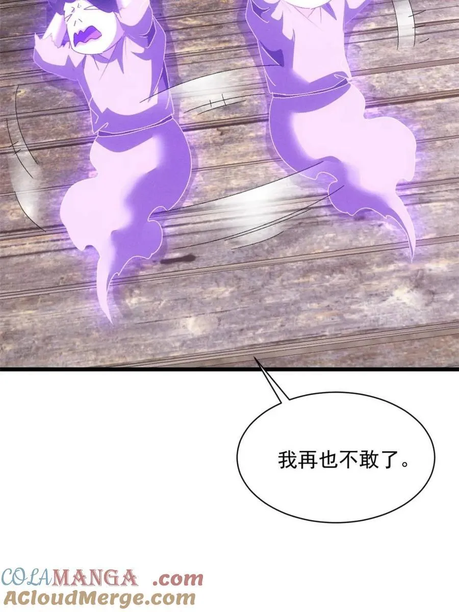 第296话 驭鬼36