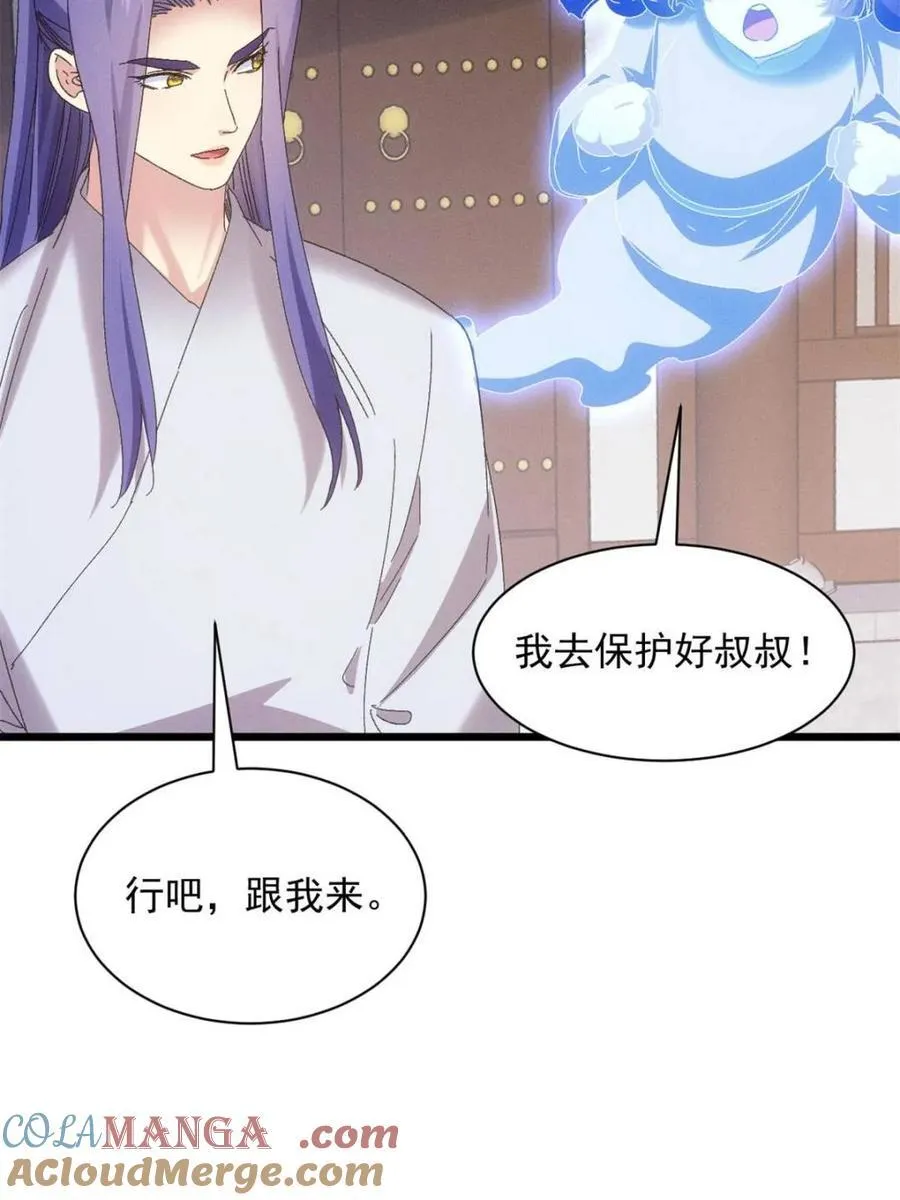第291话 养鬼48