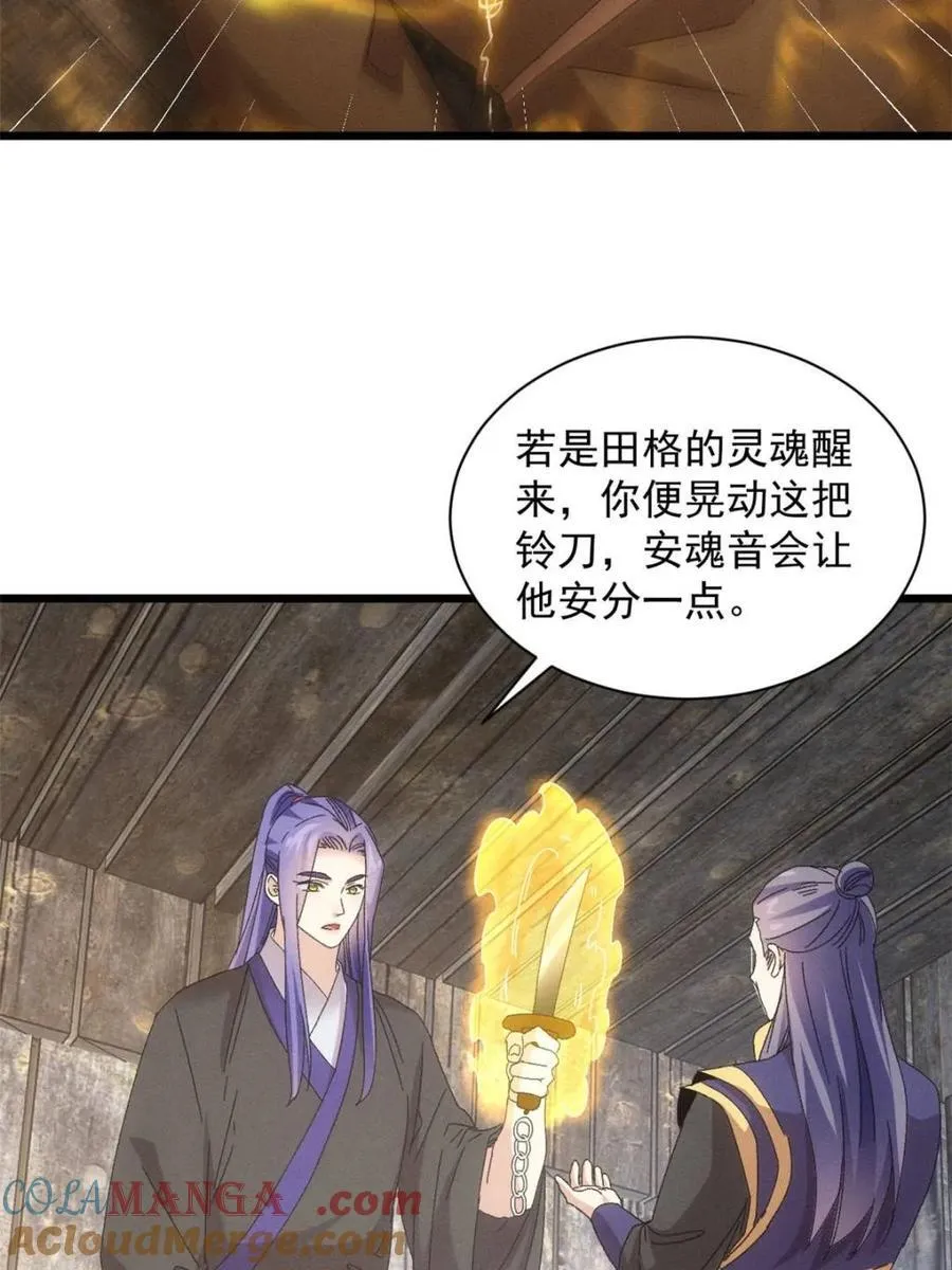 第296话 驭鬼60