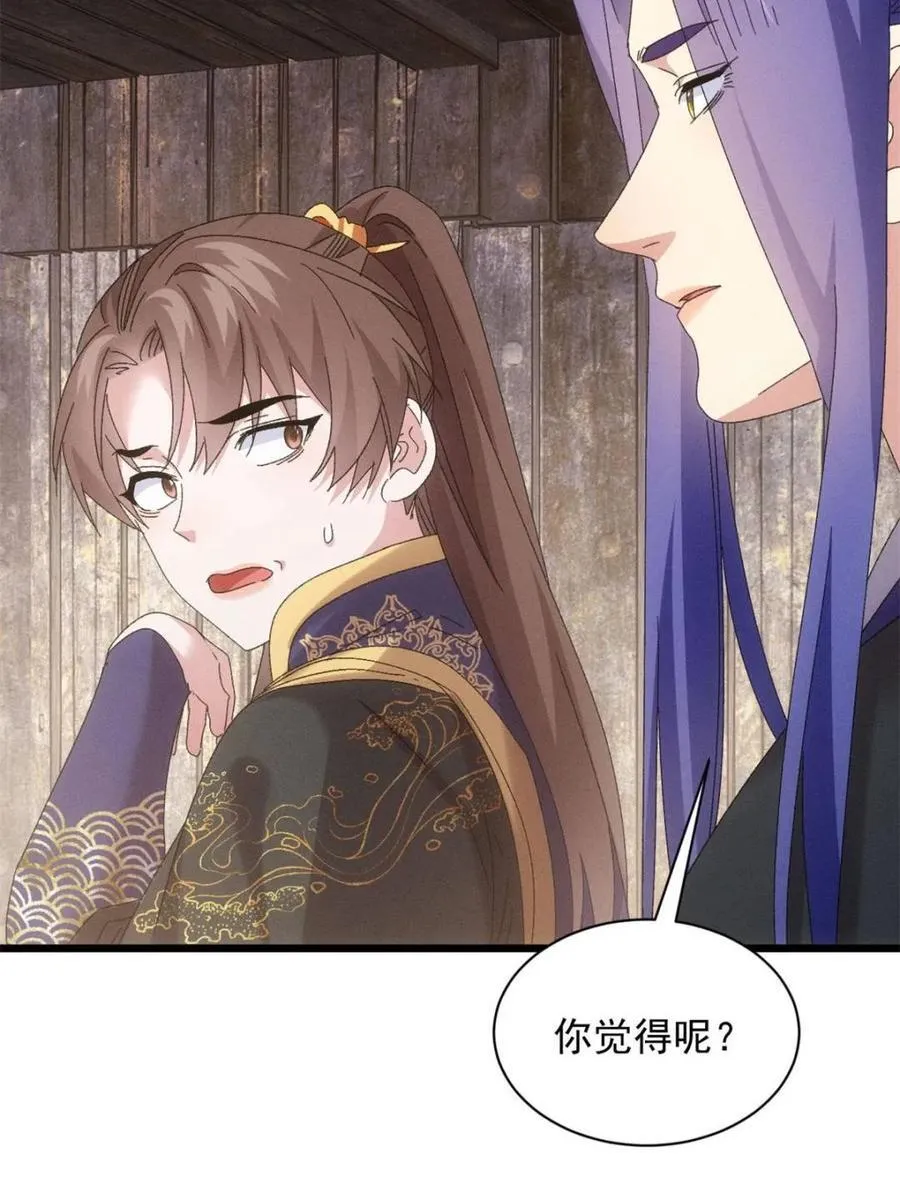 第294话 培养人才47