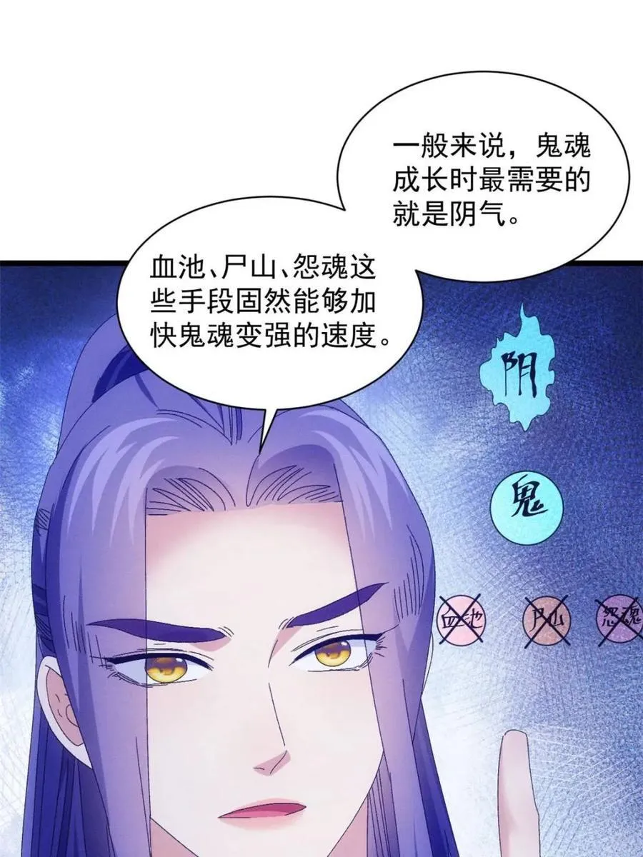 第296话 驭鬼50