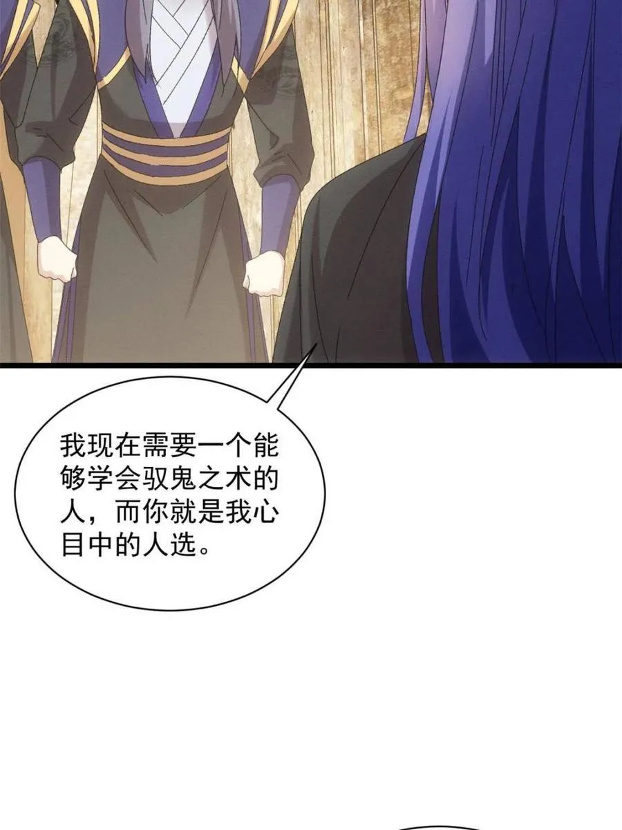 第296话 驭鬼5