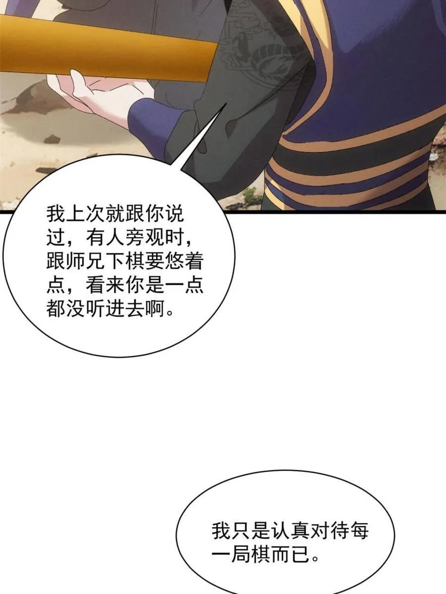 第295话 解围8
