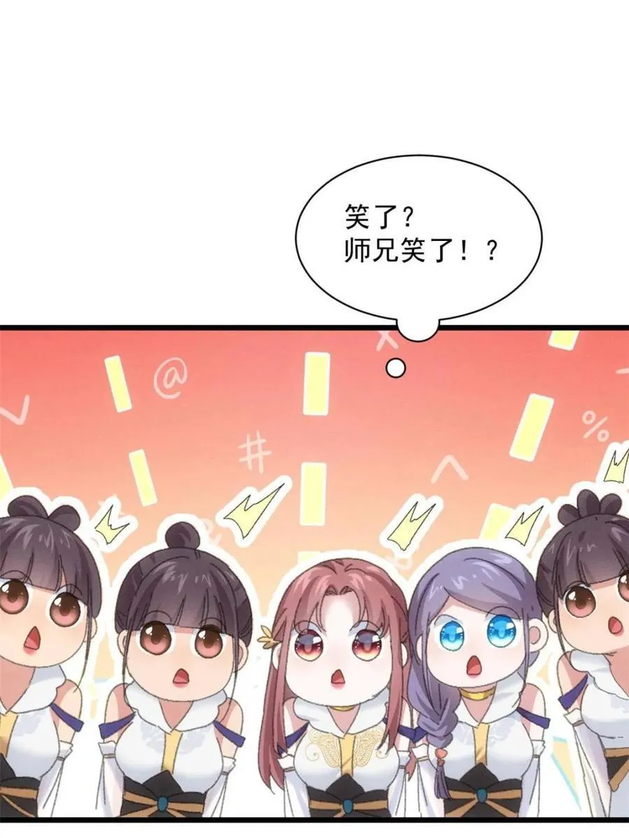 第299话 被发现了38