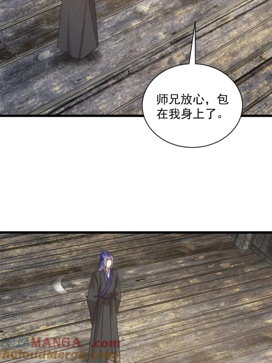 第296话 驭鬼54