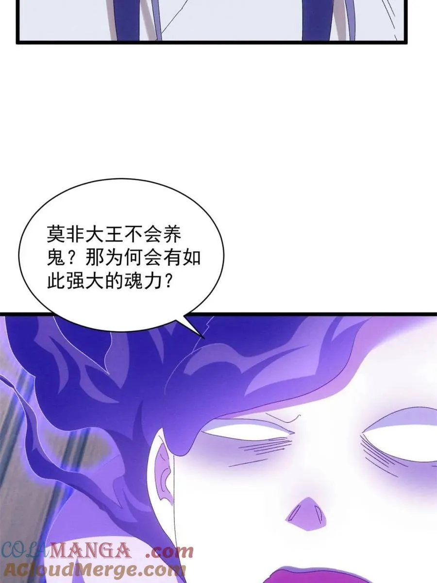 第291话 养鬼33