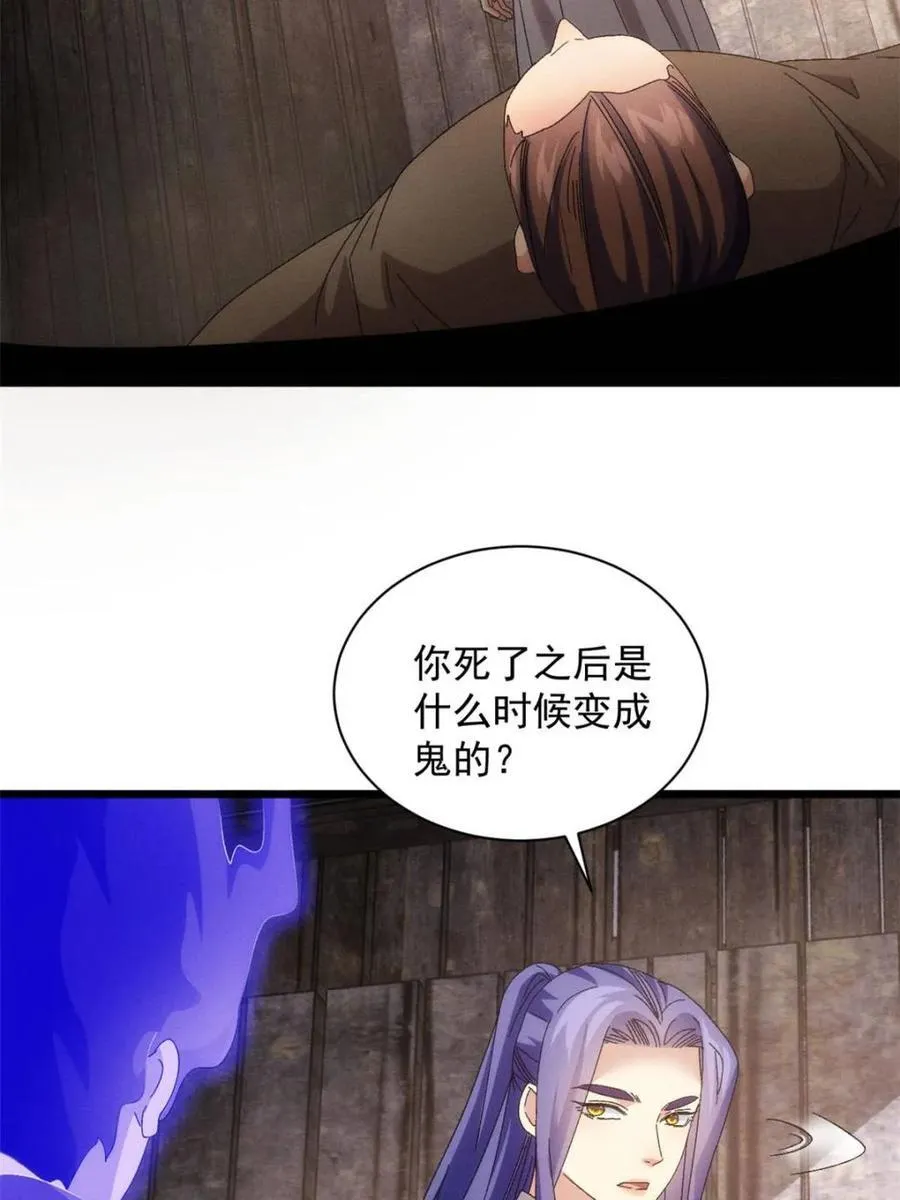 第293话 留守50