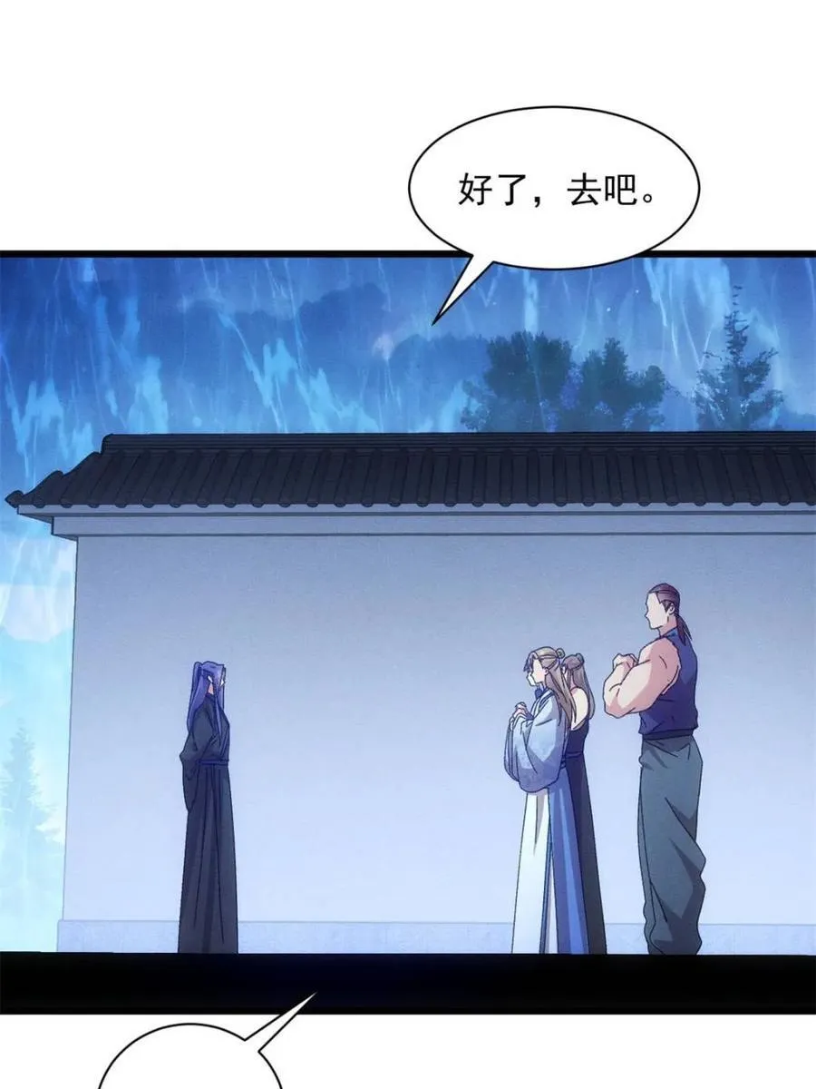 第298话 发装备44