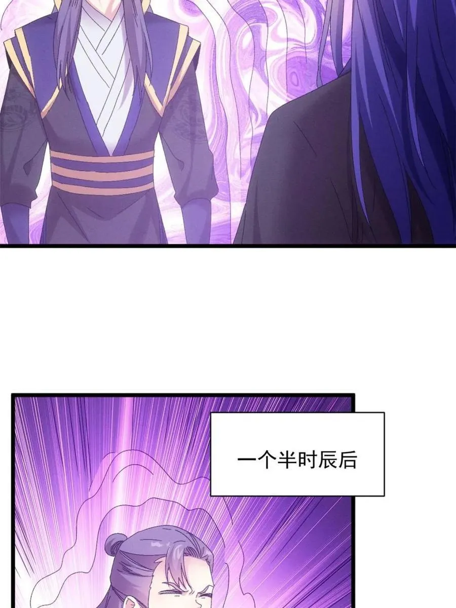 第296话 驭鬼23