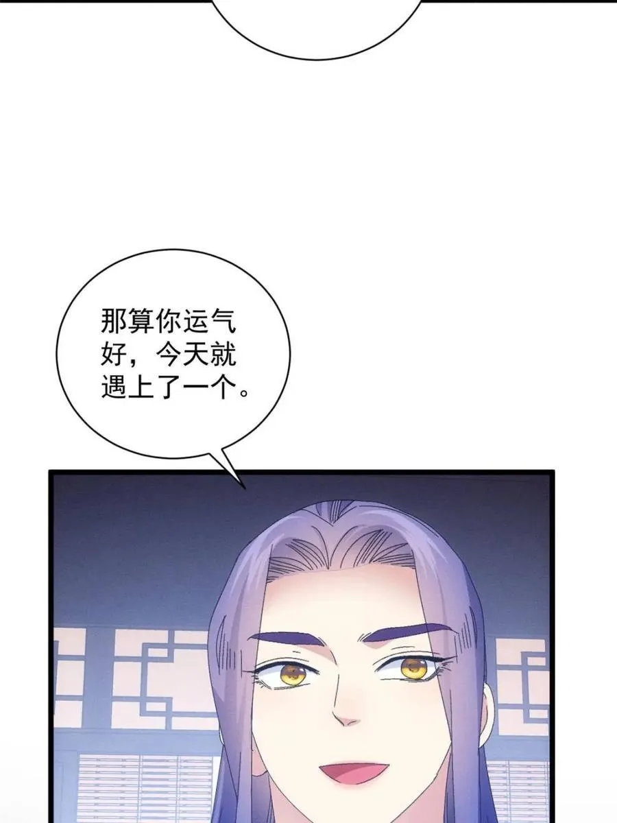 第291话 养鬼5