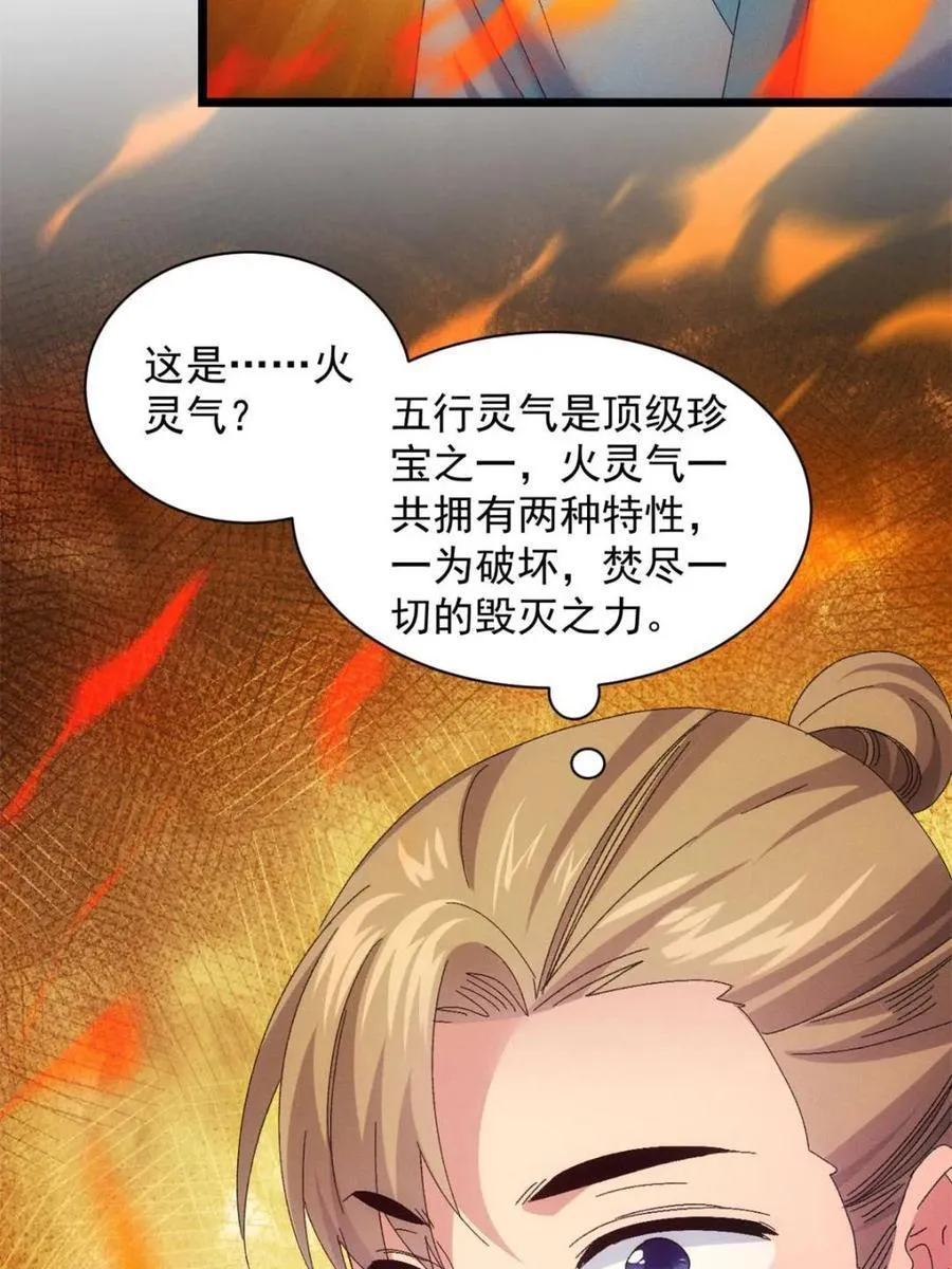 第298话 发装备11