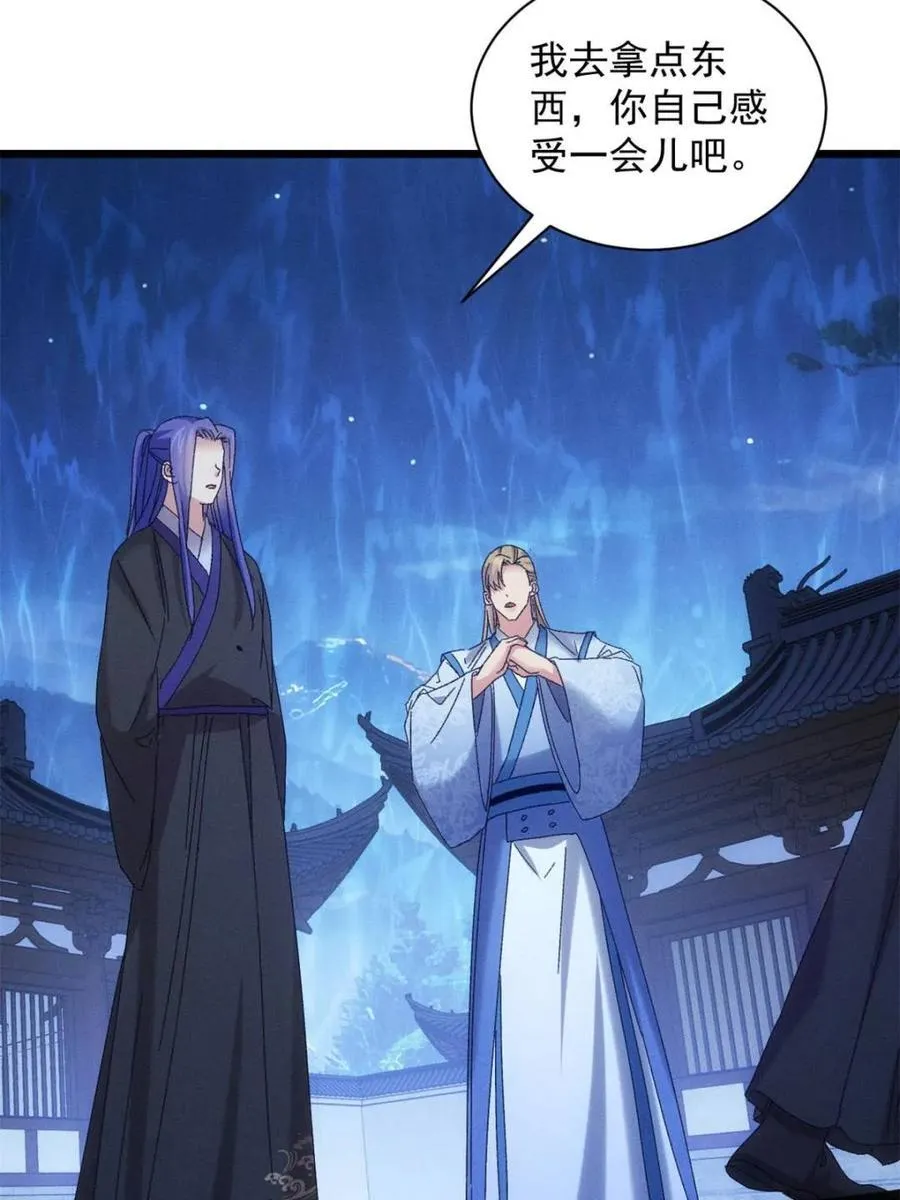 第298话 发装备8