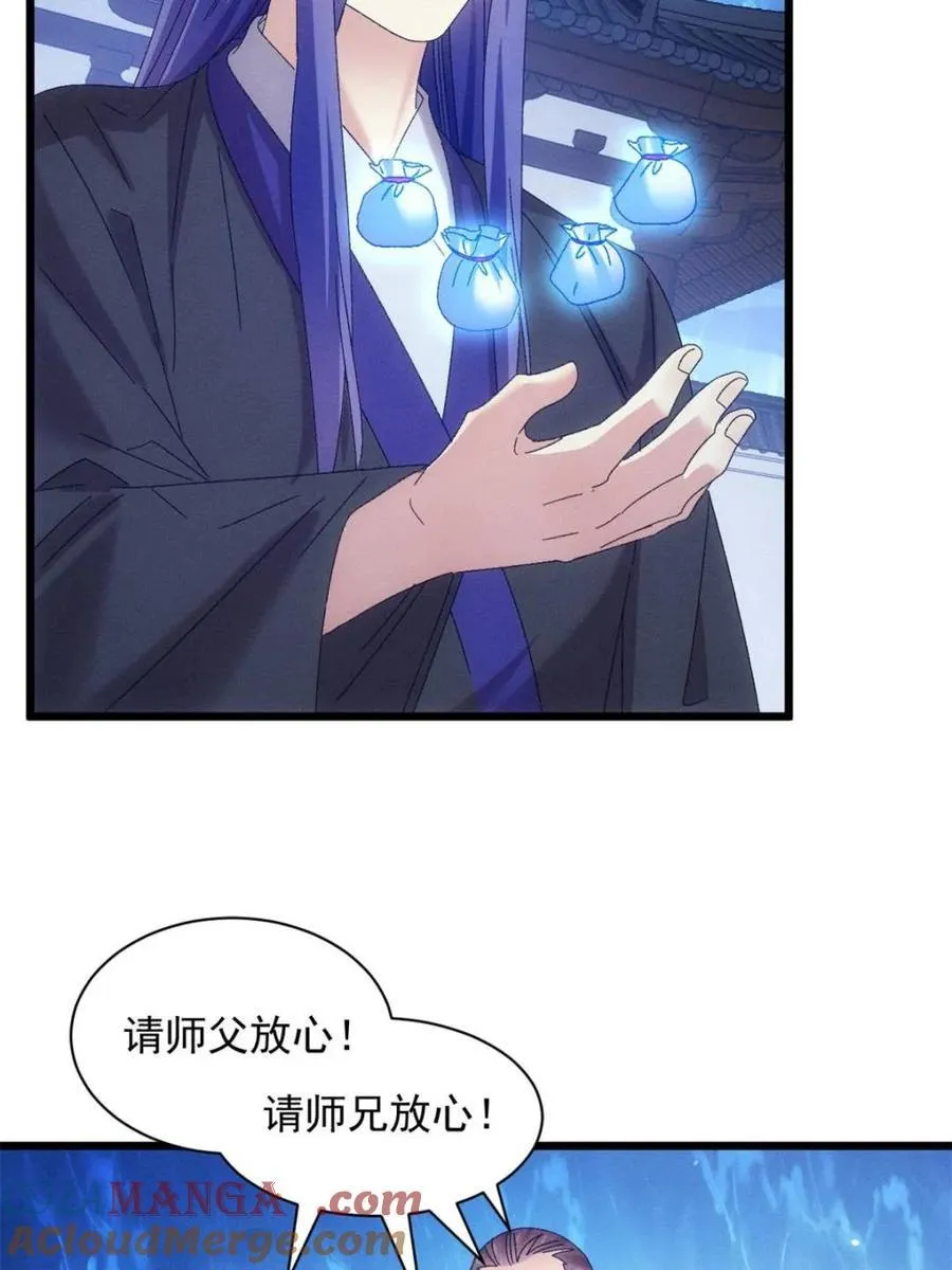 第298话 发装备42