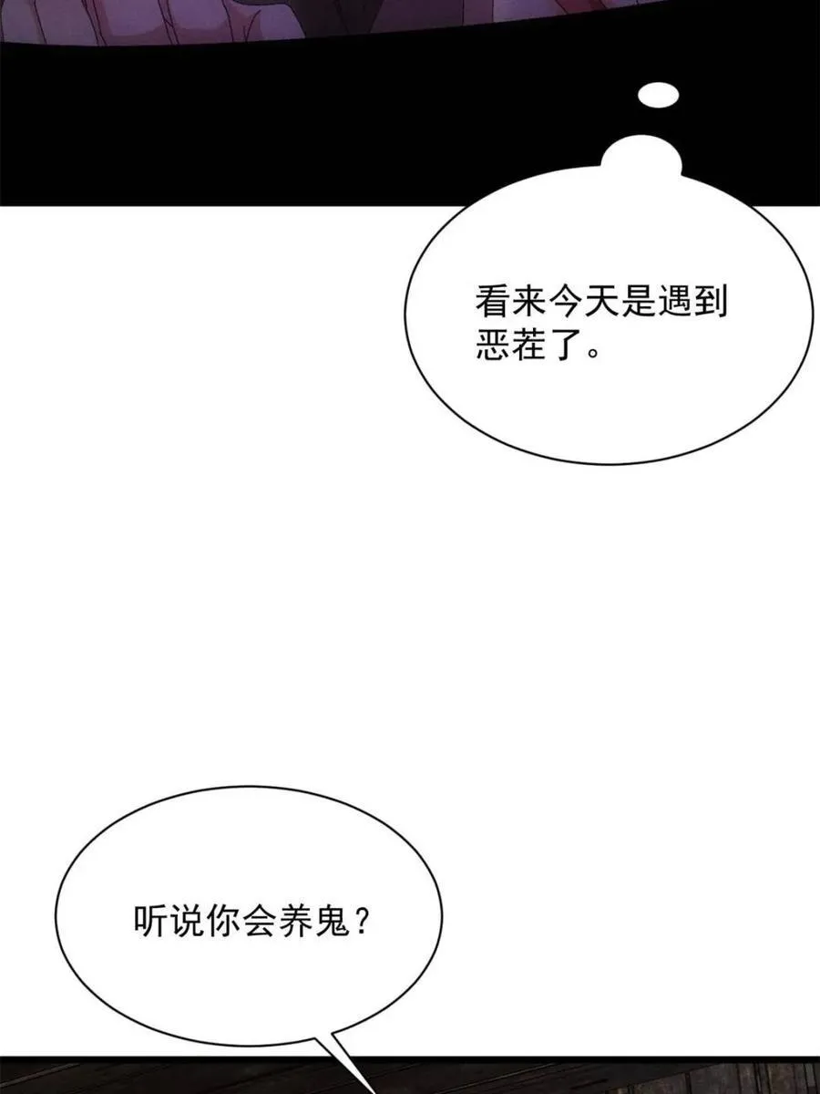 第291话 养鬼65