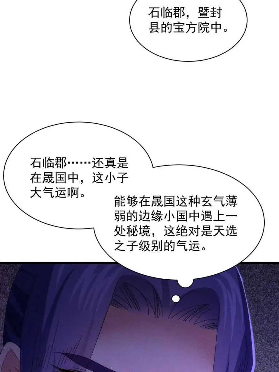 第292话 养鬼（下）5