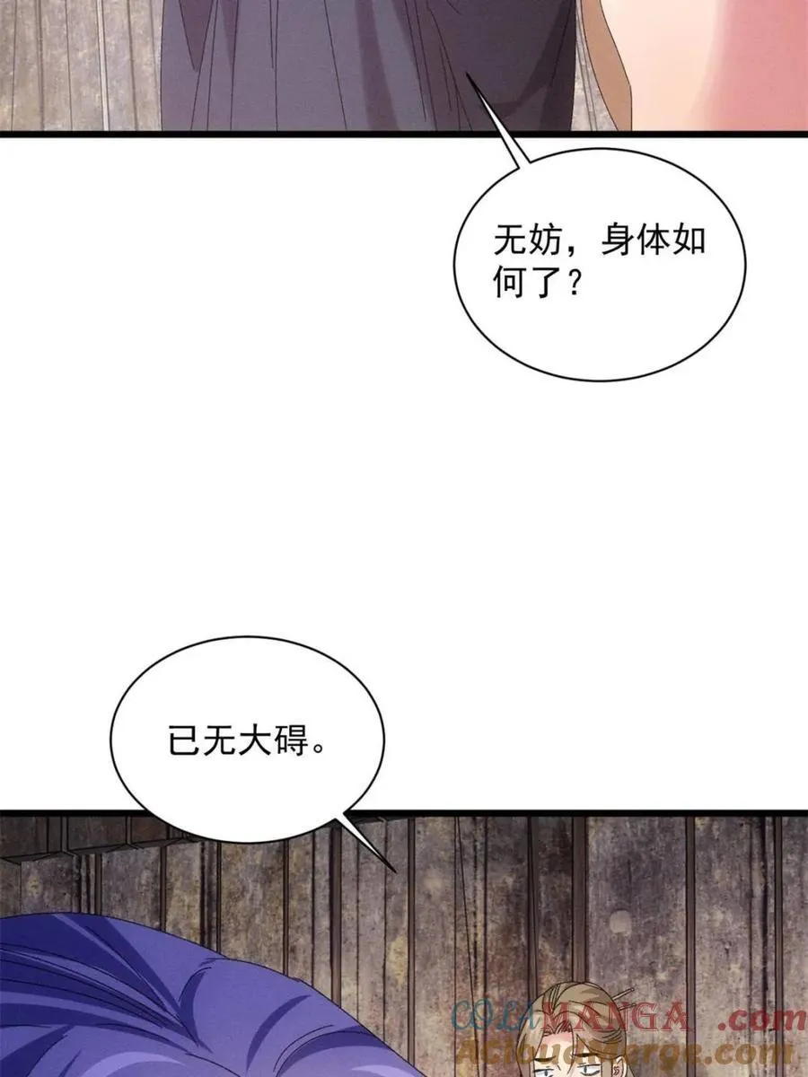 第294话 培养人才33