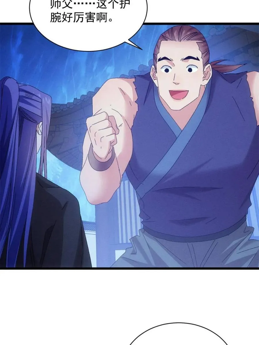 第298话 发装备34