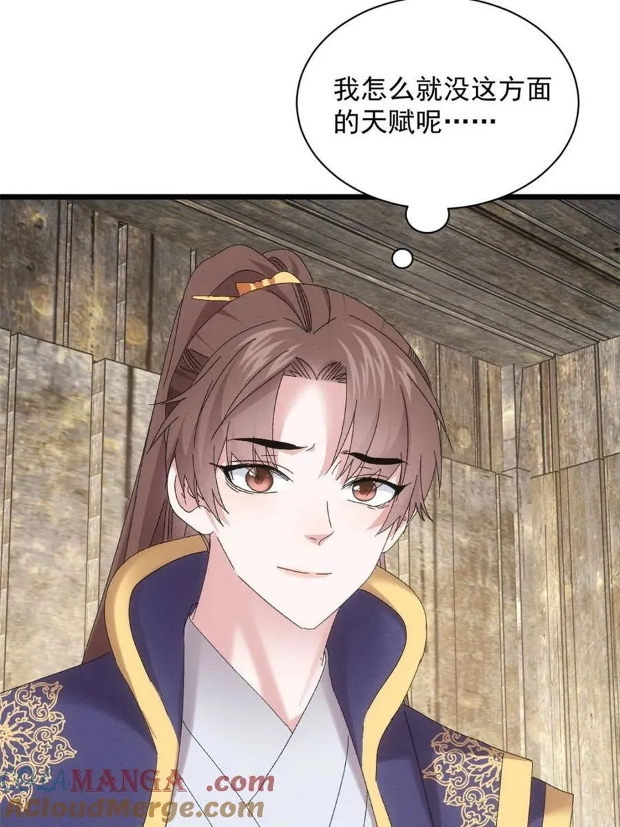 第296话 驭鬼6