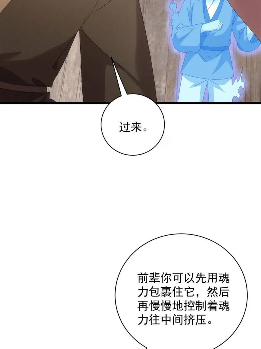 第293话 留守4