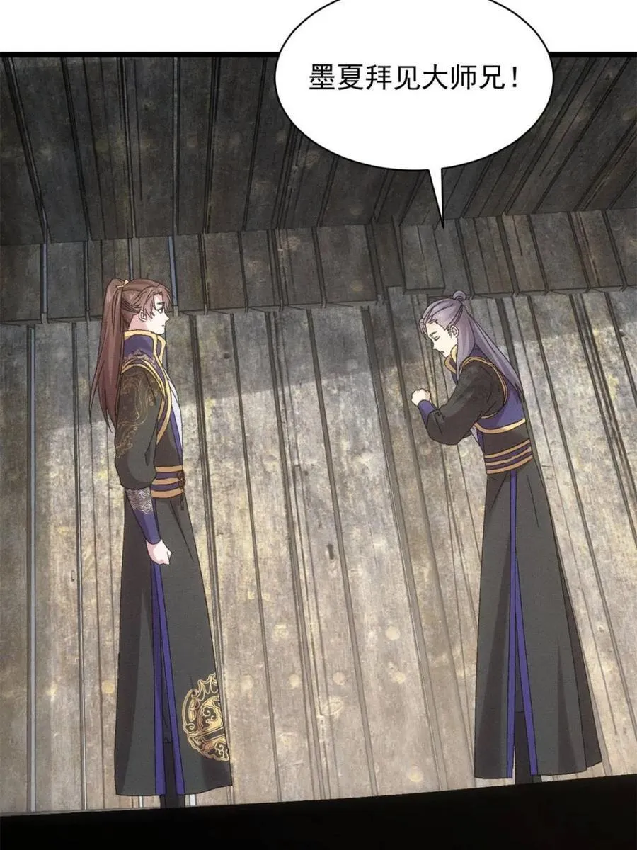 第297话 最疼爱的师弟13