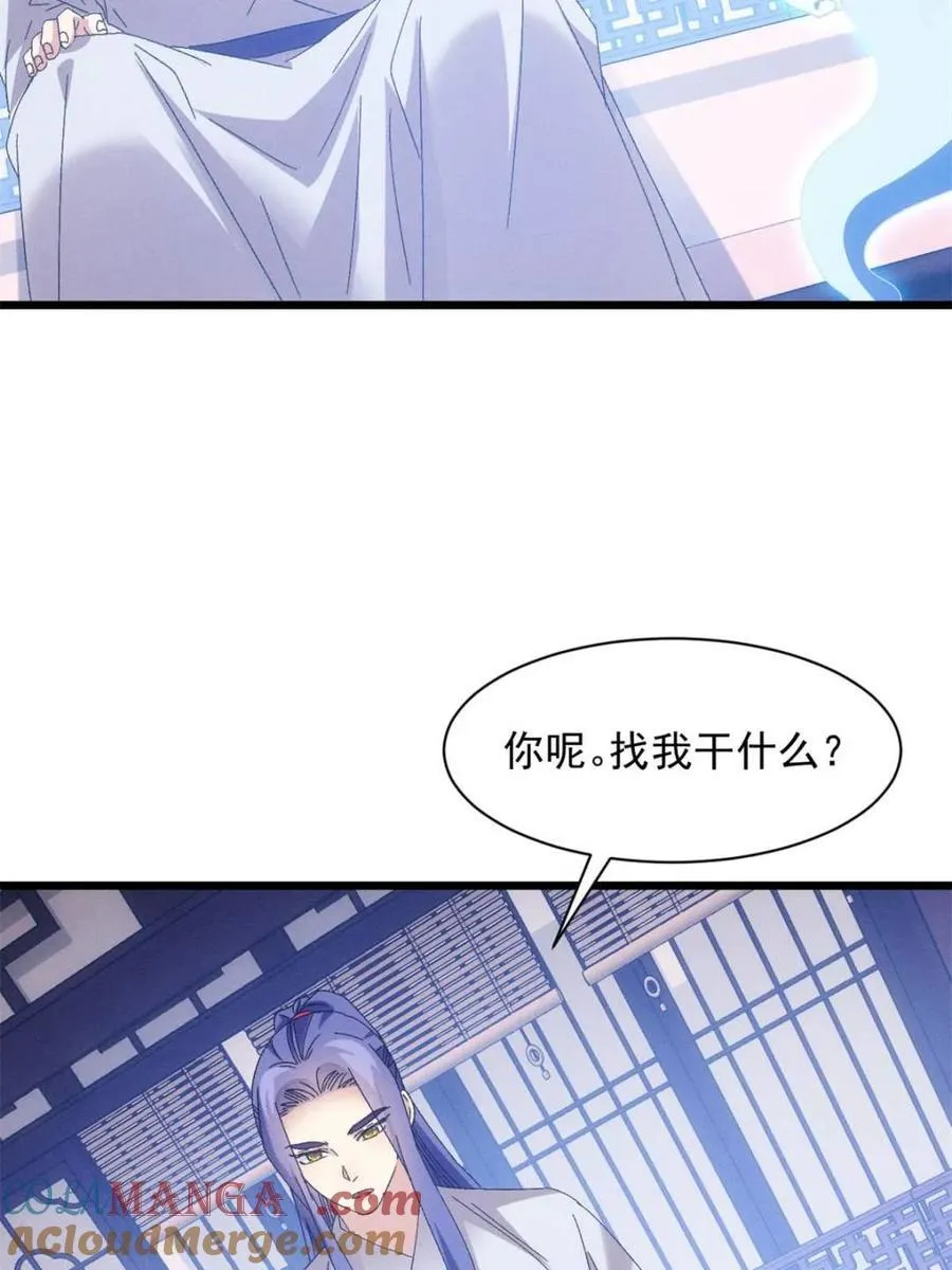 第291话 养鬼18