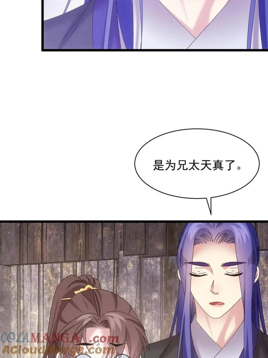 第294话 培养人才45