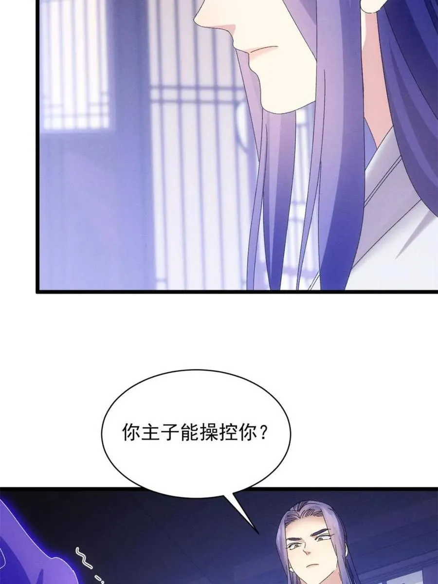第291话 养鬼28