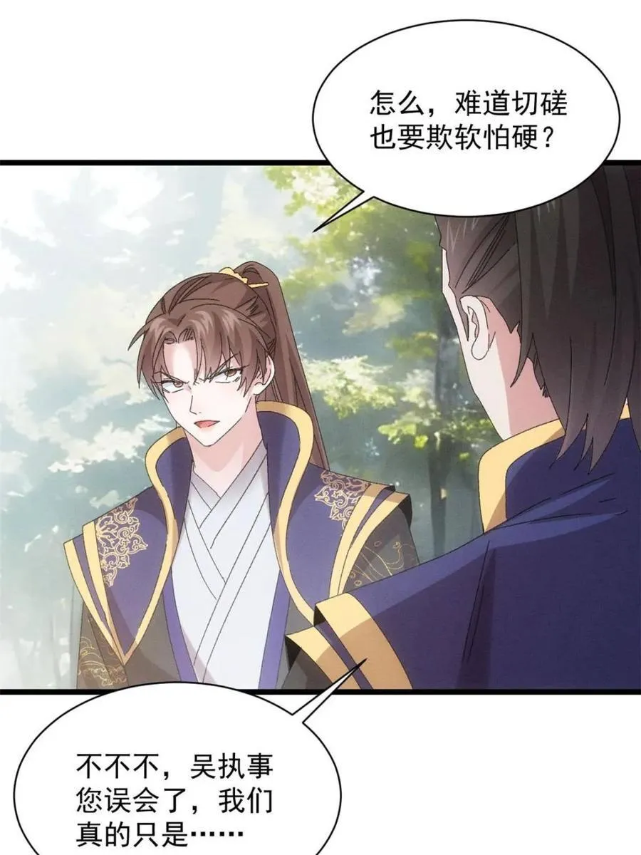 第295话 解围25