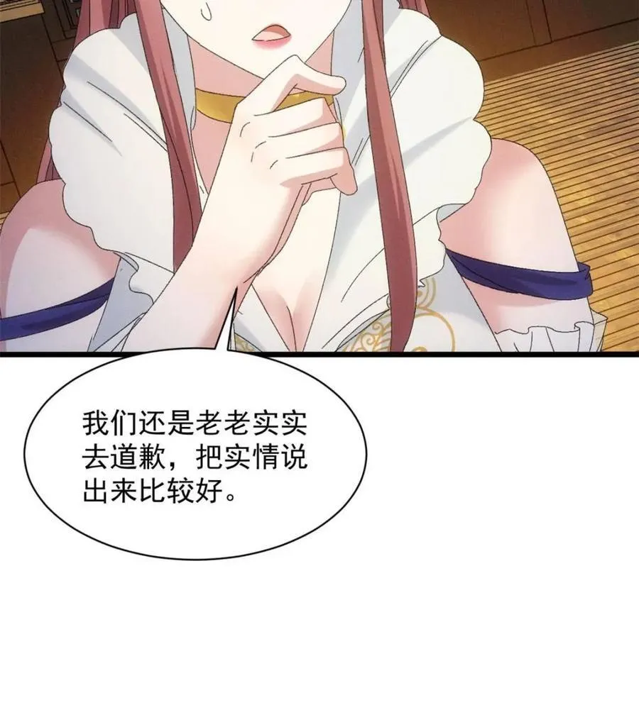 第299话 被发现了52