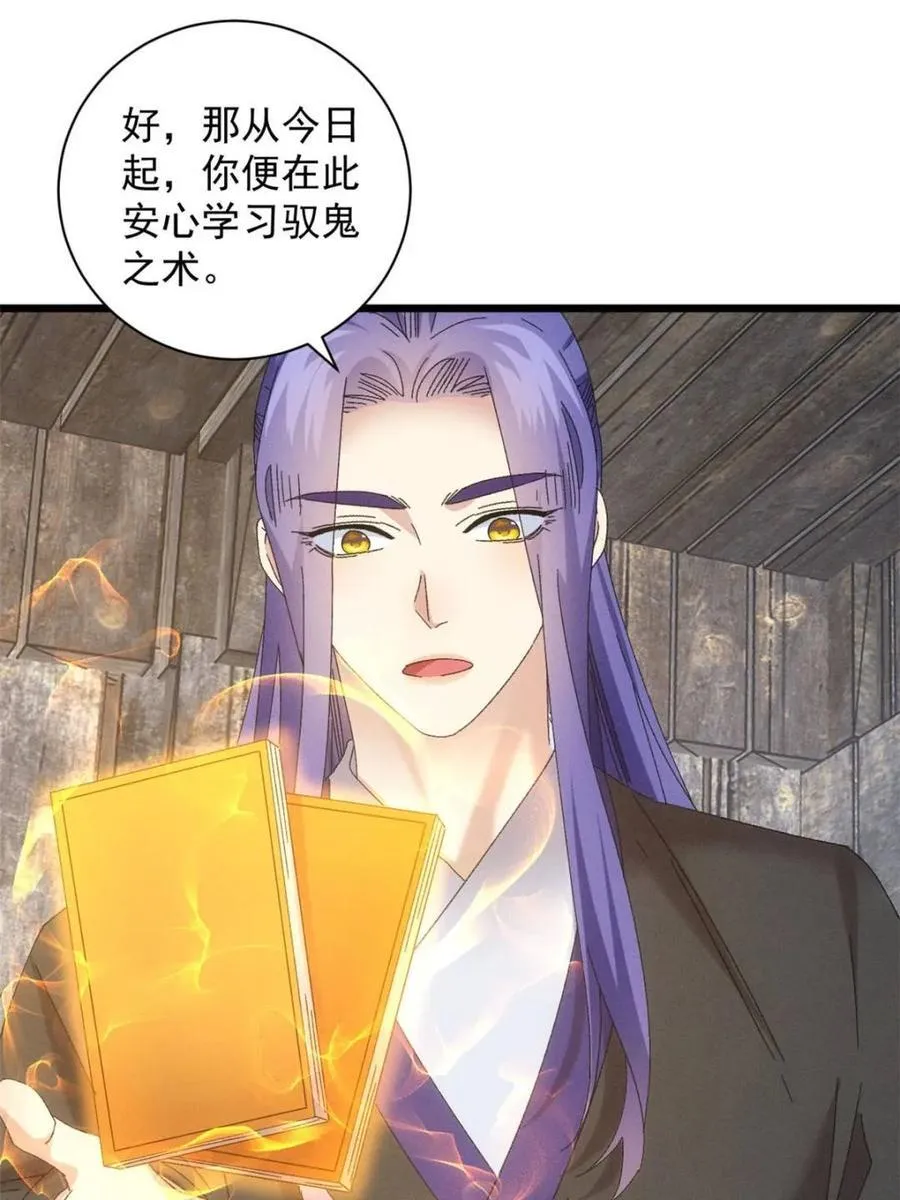 第296话 驭鬼62