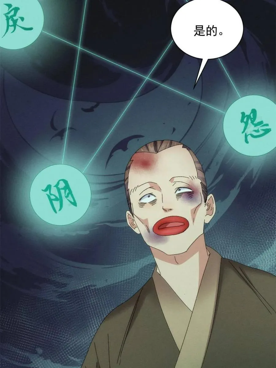 第292话 养鬼（下）61