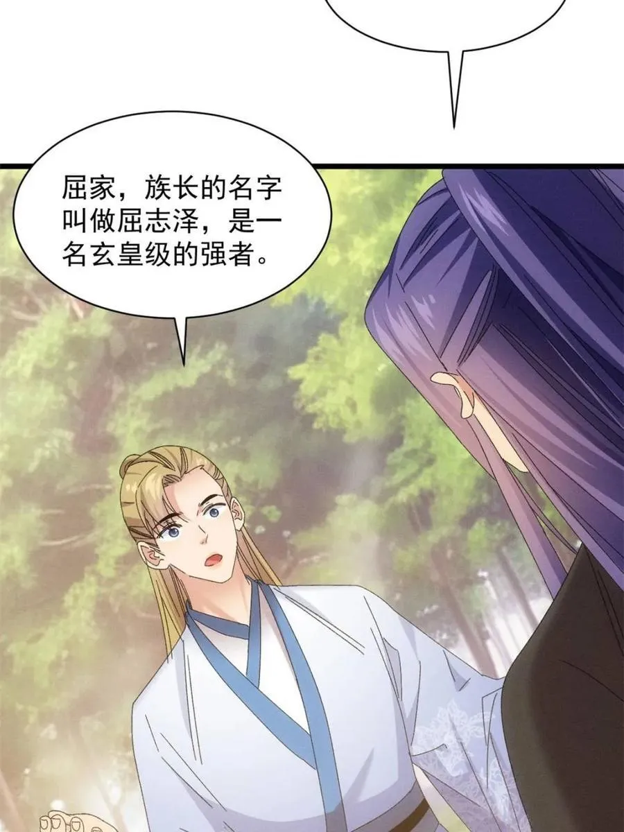 第297话 最疼爱的师弟58