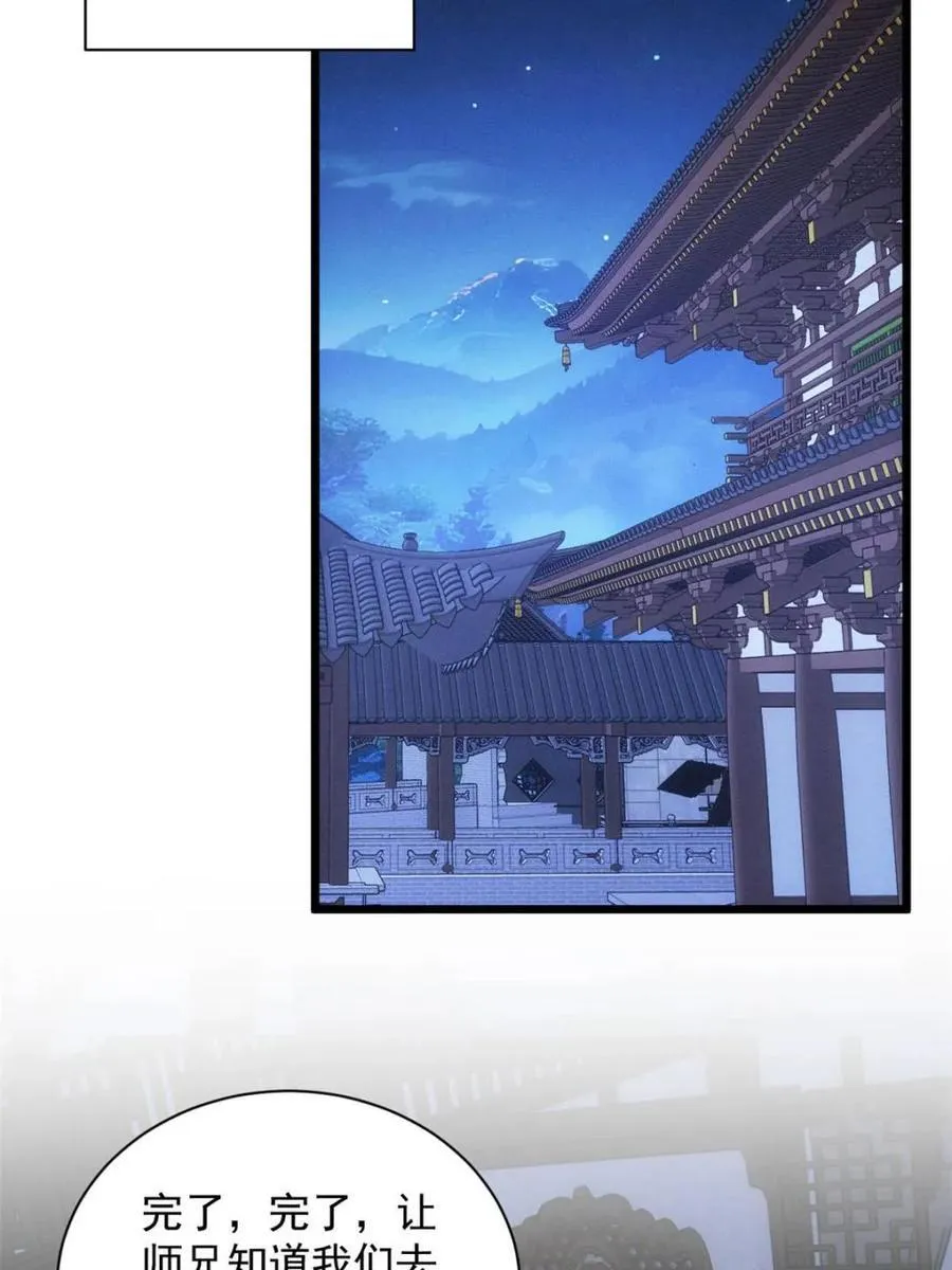第299话 被发现了49