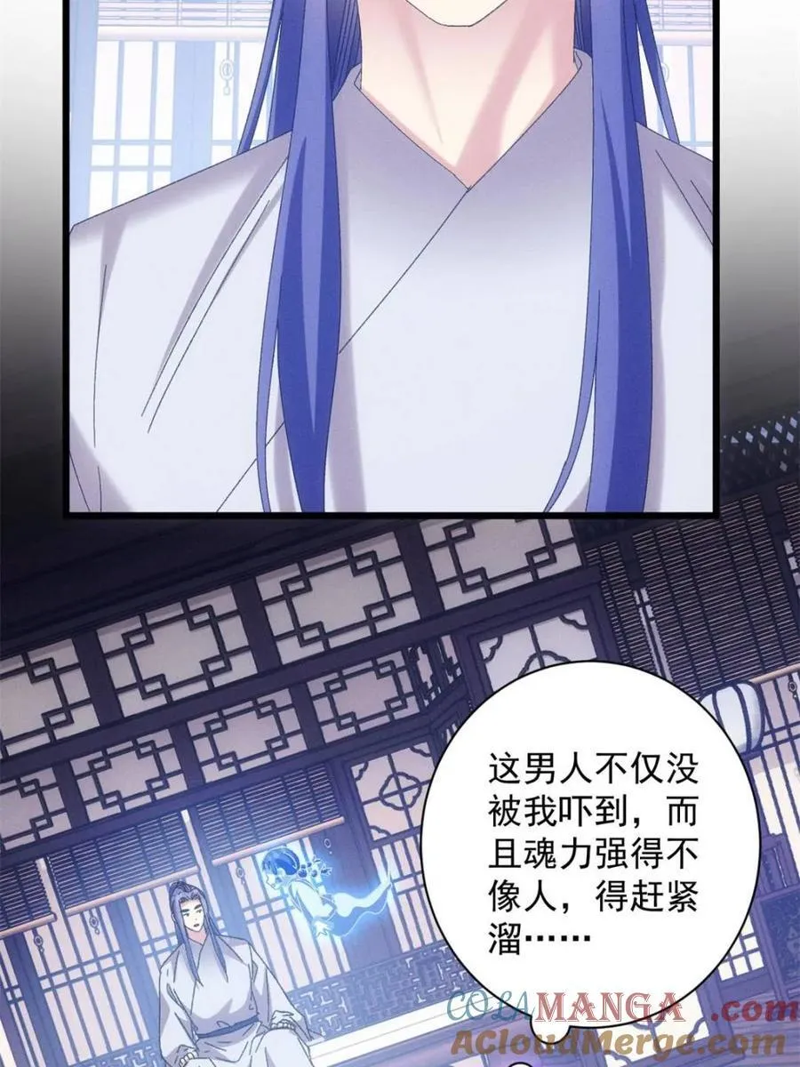 第291话 养鬼6