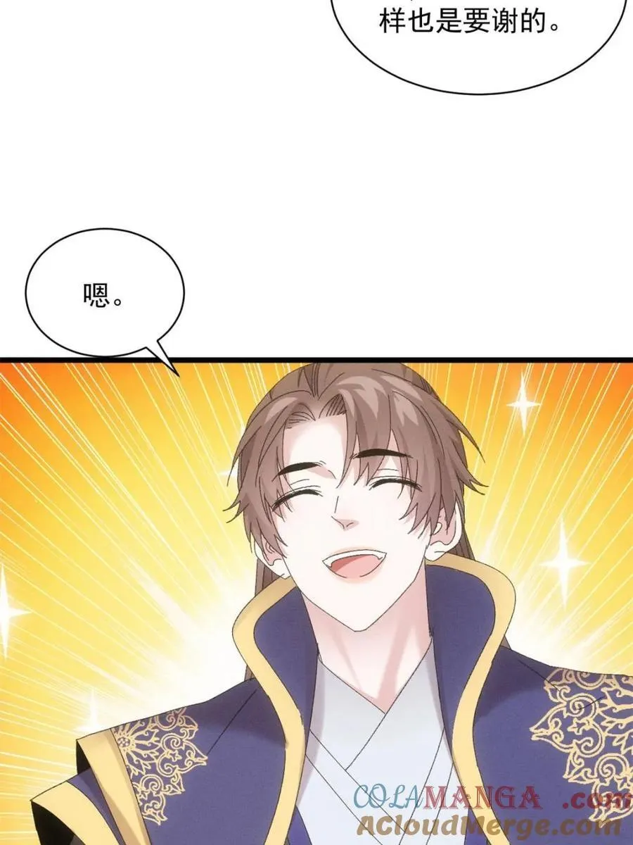 第297话 最疼爱的师弟9