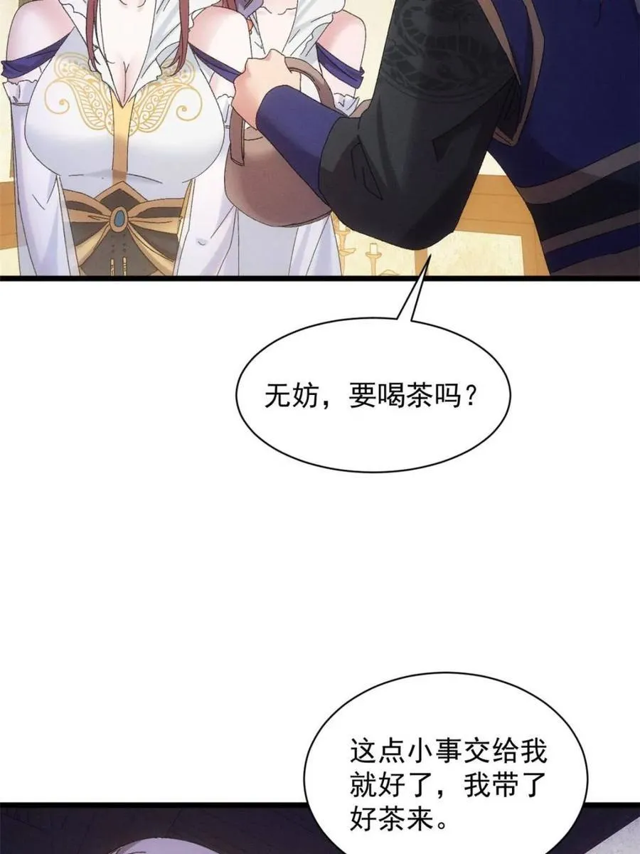 第299话 被发现了5