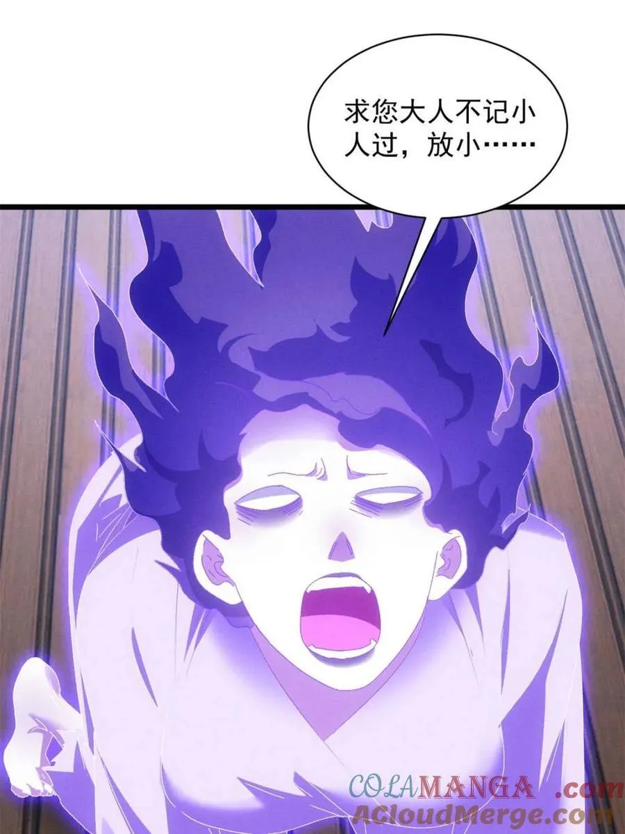 第291话 养鬼21
