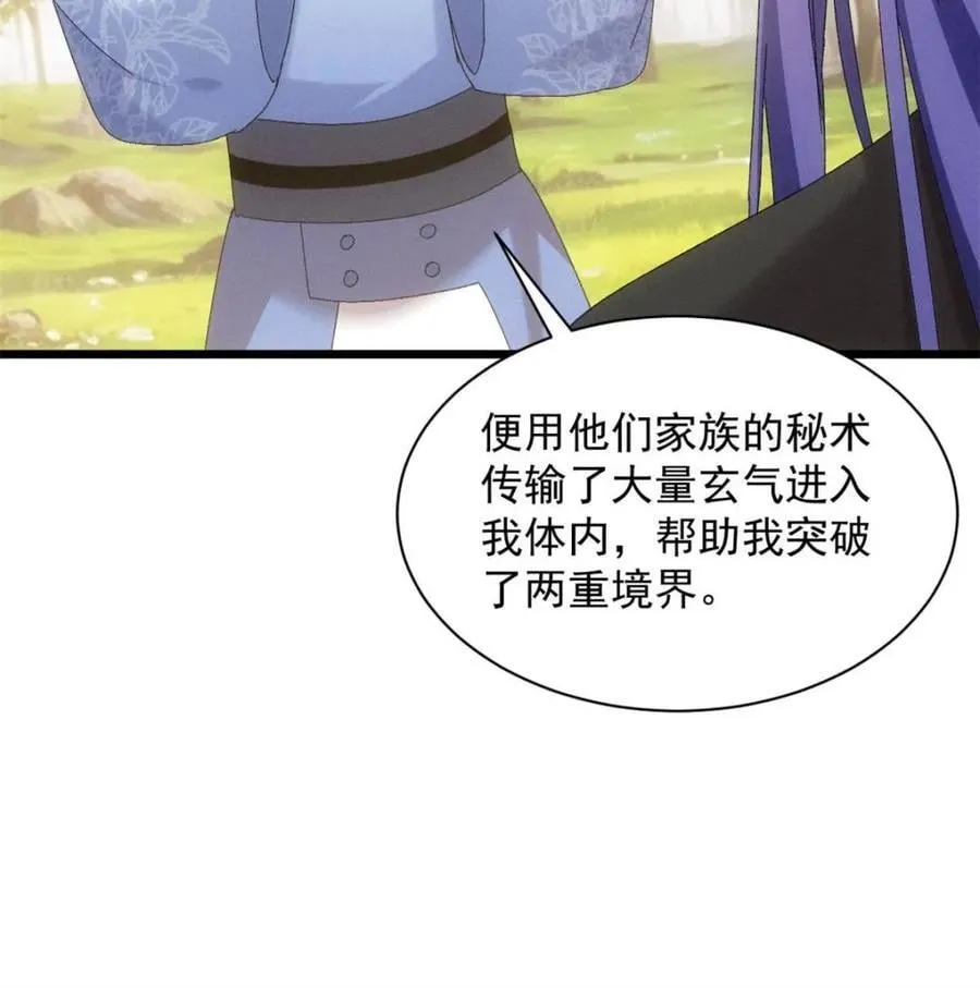 第297话 最疼爱的师弟53
