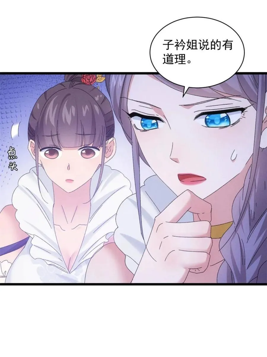 第299话 被发现了53