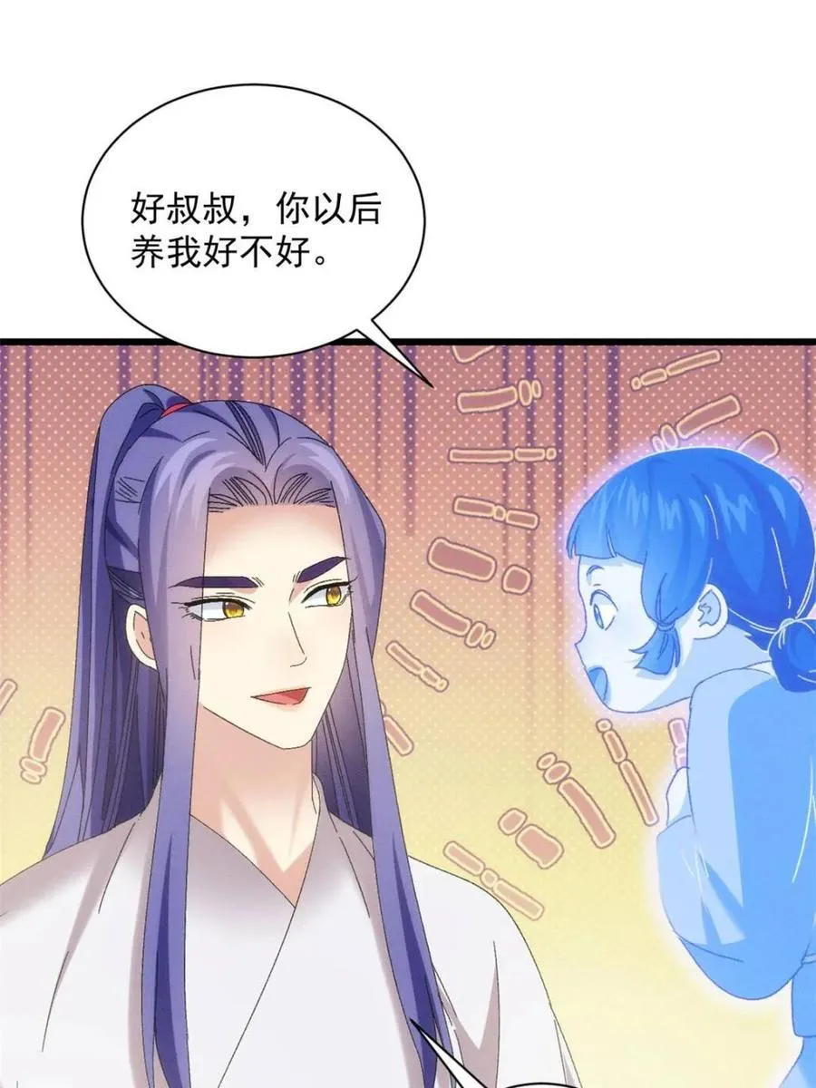 第293话 留守17